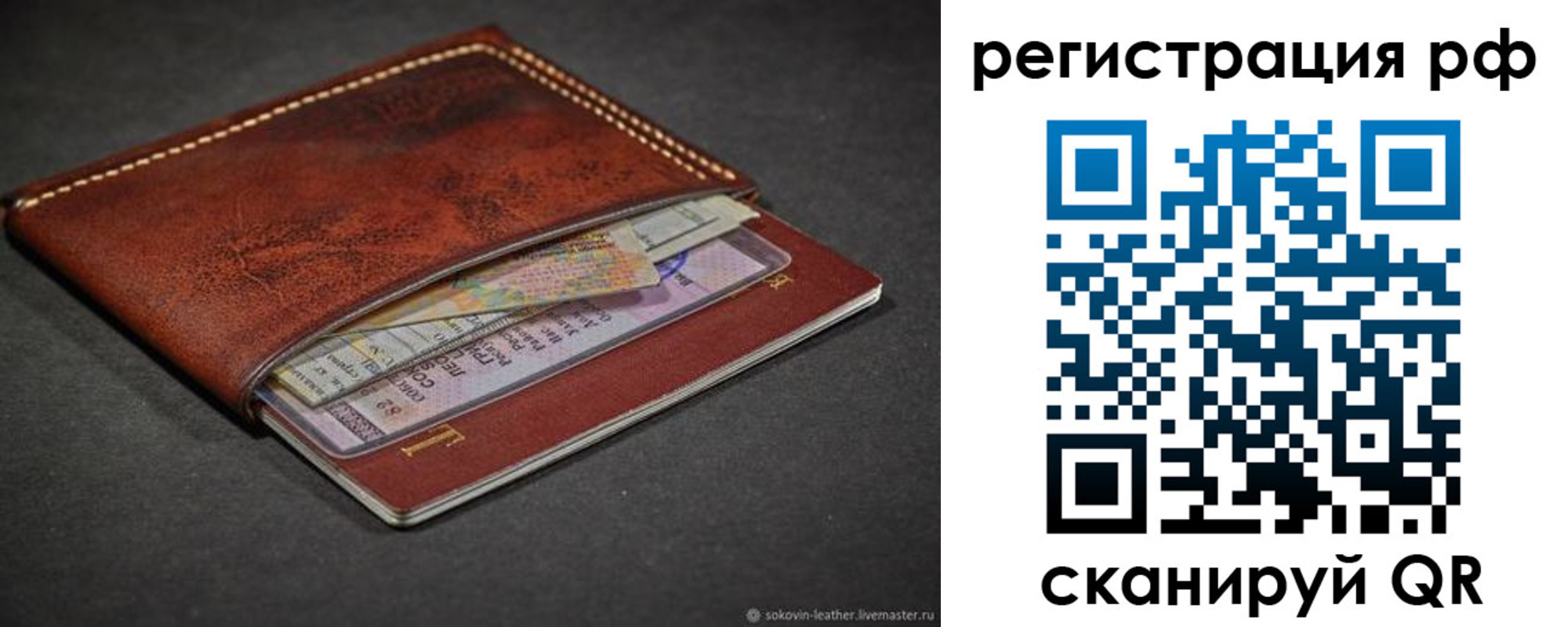временная регистрация поиск в Сольцах