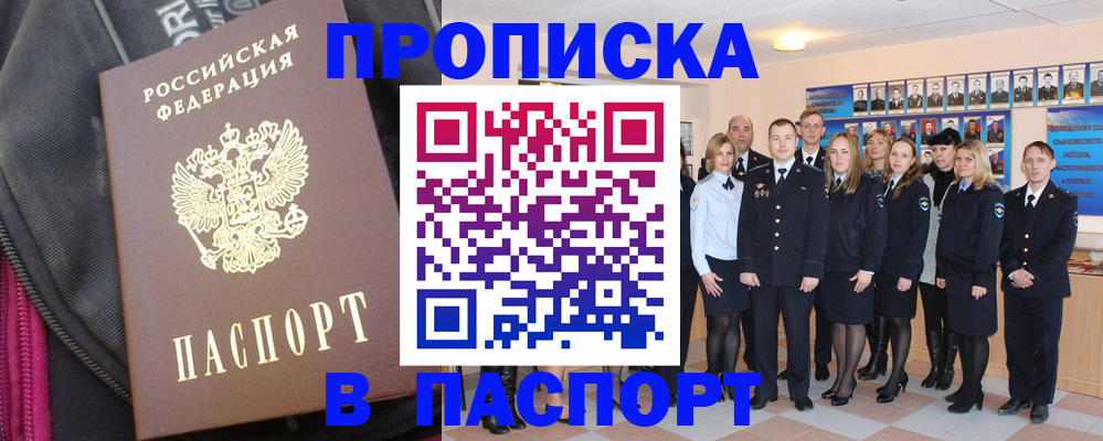 временная регистрация законно в Сольцах