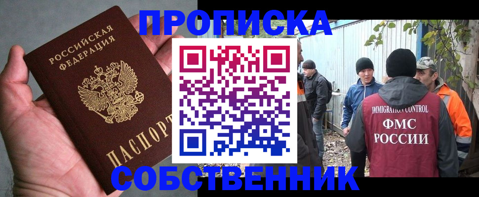 временная регистрация купить в Сольцах