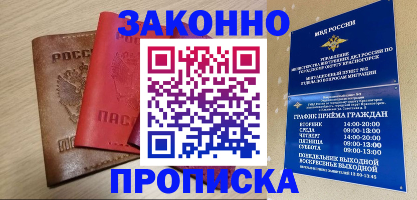 временная регистрация собственник в Сольцах