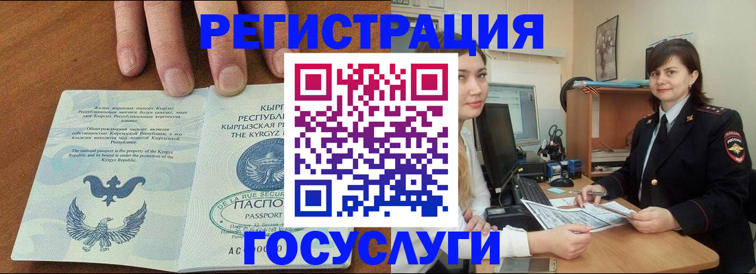 прописка иностранных граждан в Сольцах