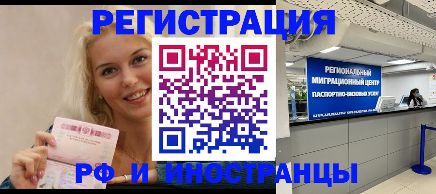 прописка ребенка в Сольцах