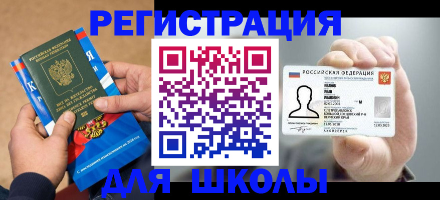прописка в квартире в Сольцах
