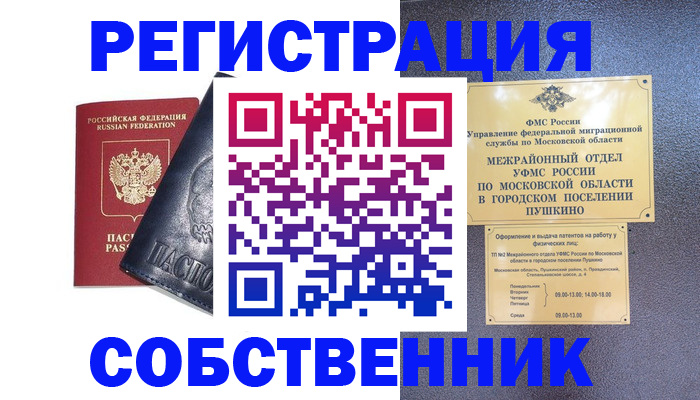 прописка ребенка в Сольцах