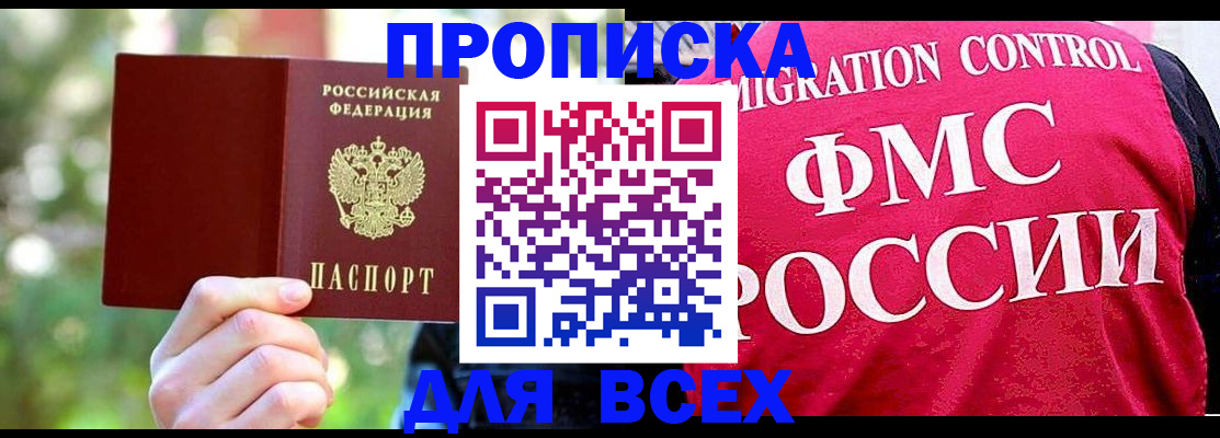 прописка для школы в Сольцах